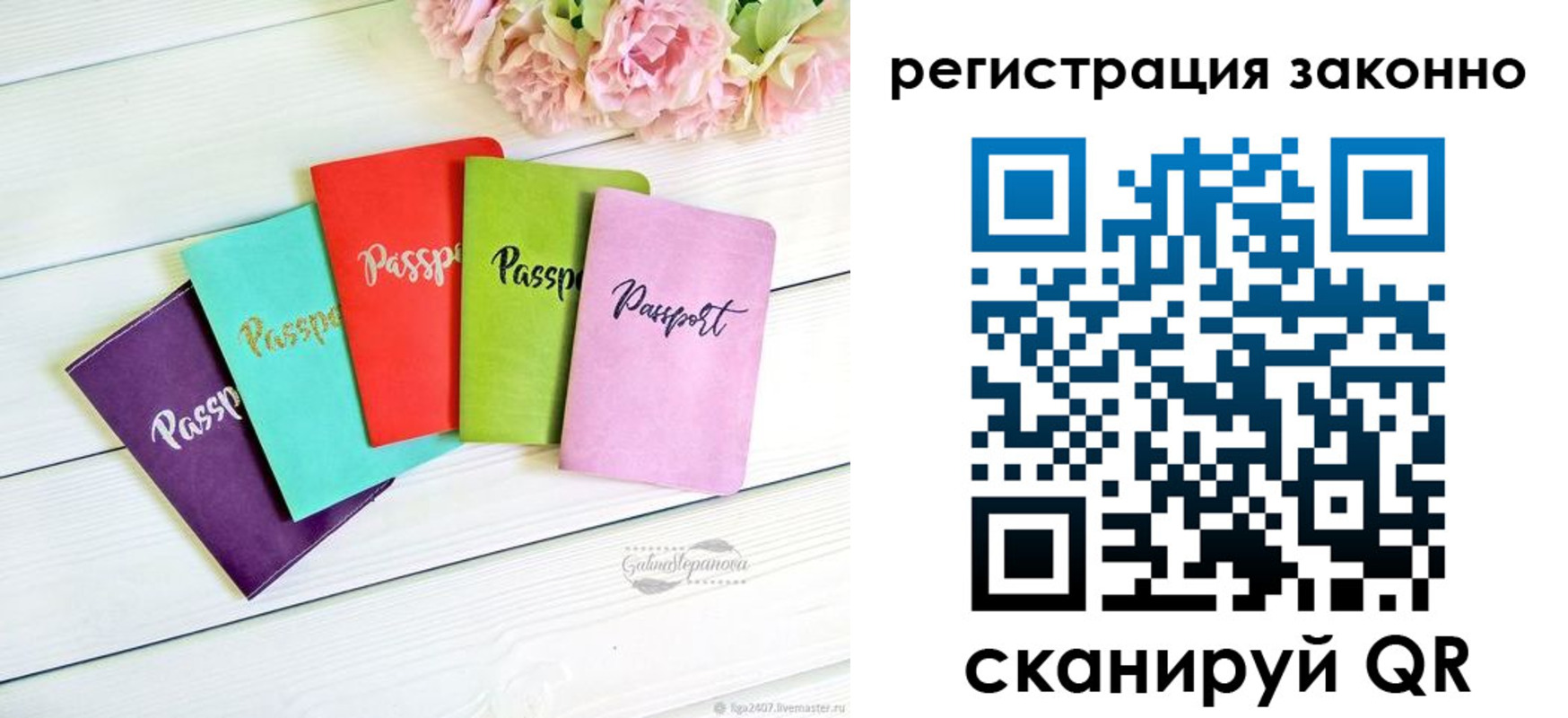 прописка иностранных граждан в Башкортостане