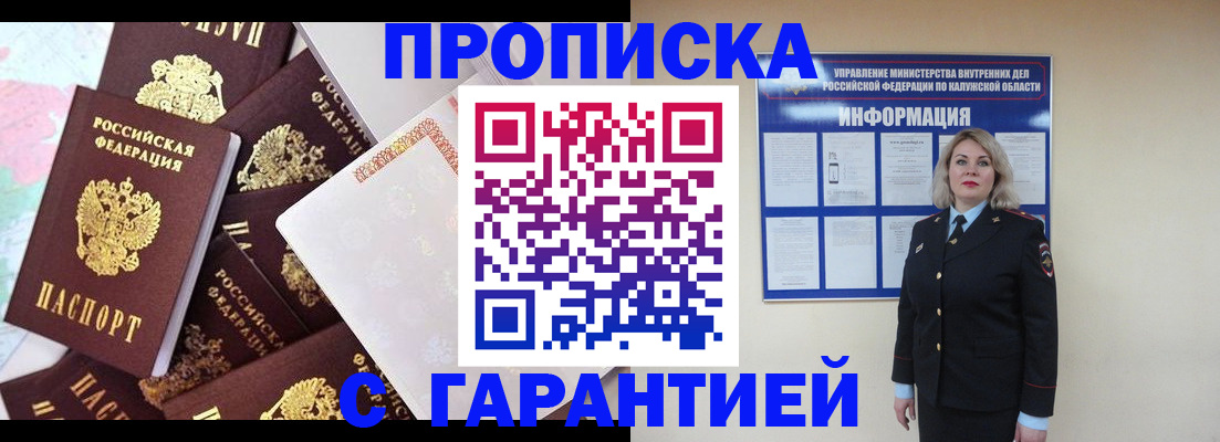 временная регистрация адрес в Башкортостане