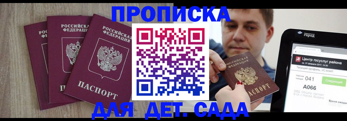 временная регистрация 2025 в Башкортостане