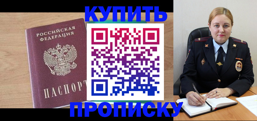 регистрация для школы в Башкортостане
