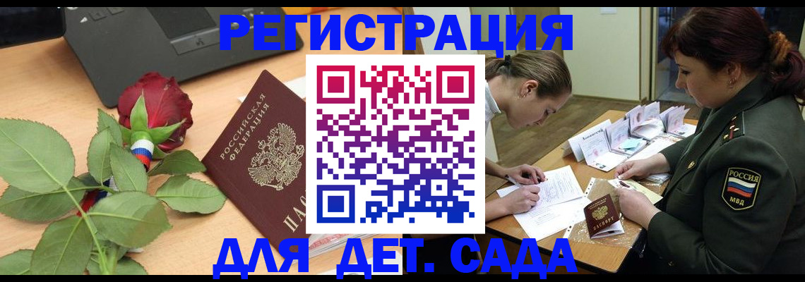 временная регистрация адрес в Башкортостане